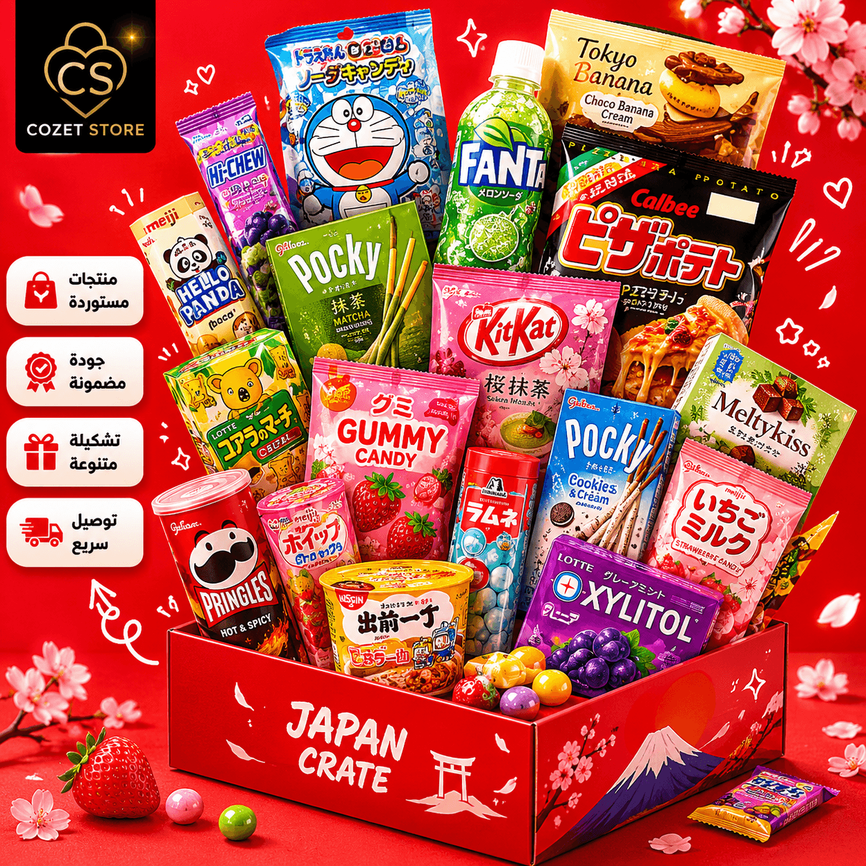 Asian snack سناكات اسياوية