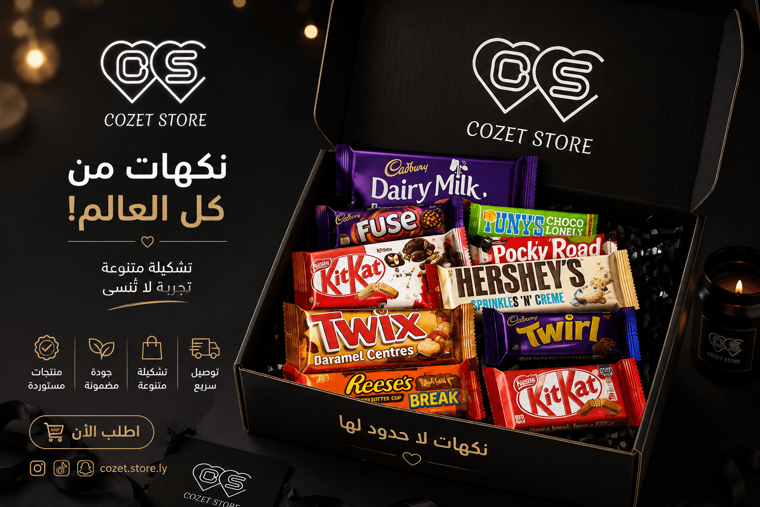 Chocolate شكلاتة