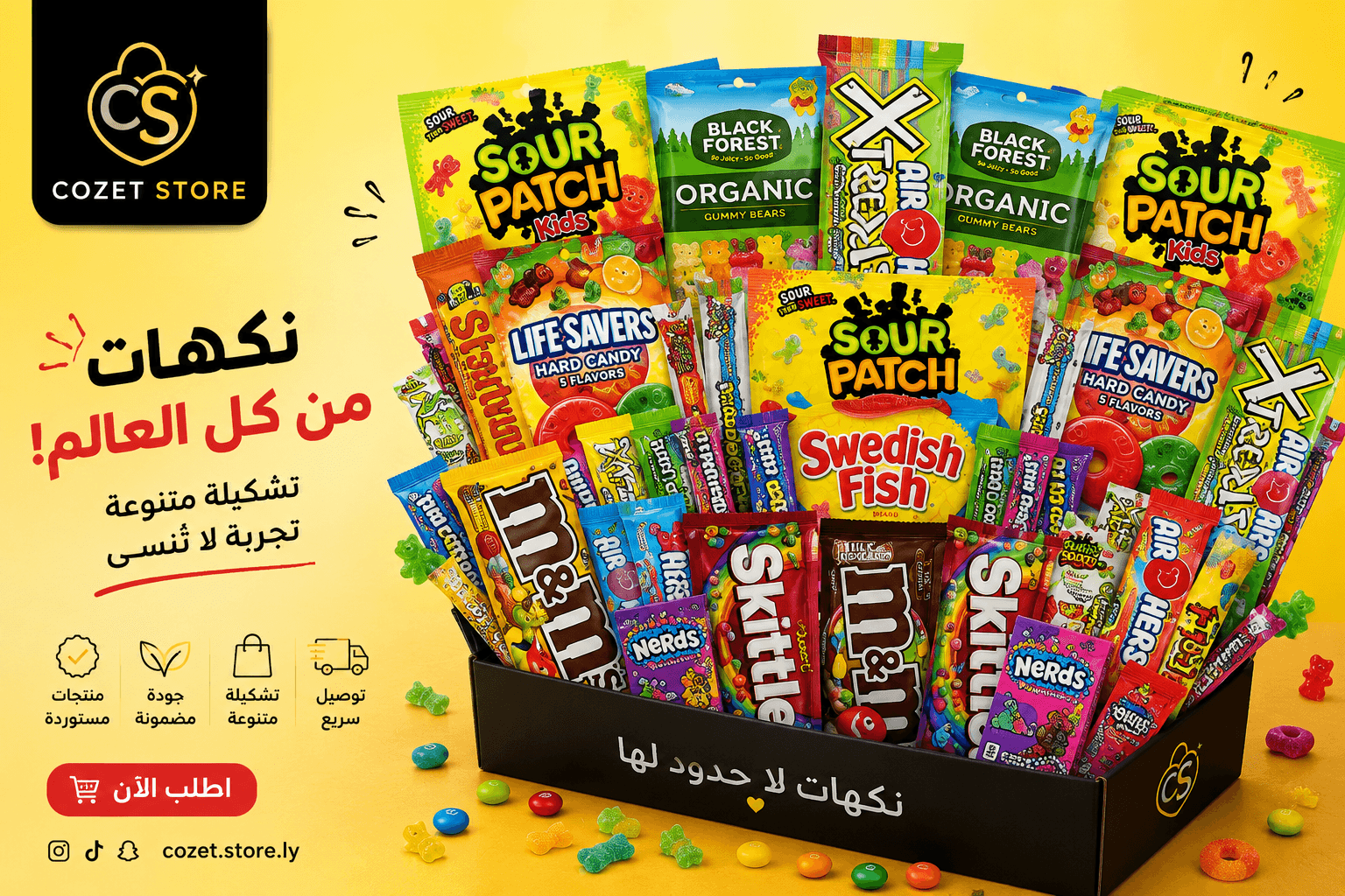 Candy الحلوى الحامظة الامريكية