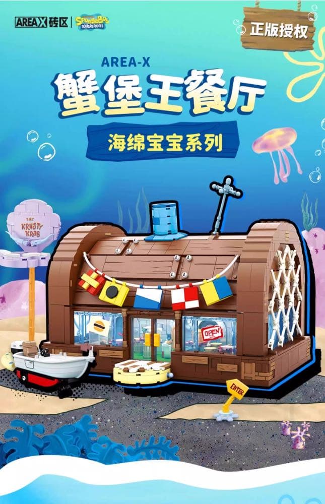 Spongpop AreaX